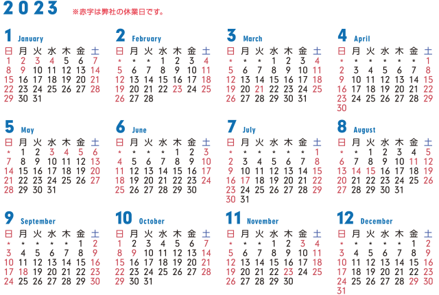 谷口印刷株式会社2017年休日カレンダー